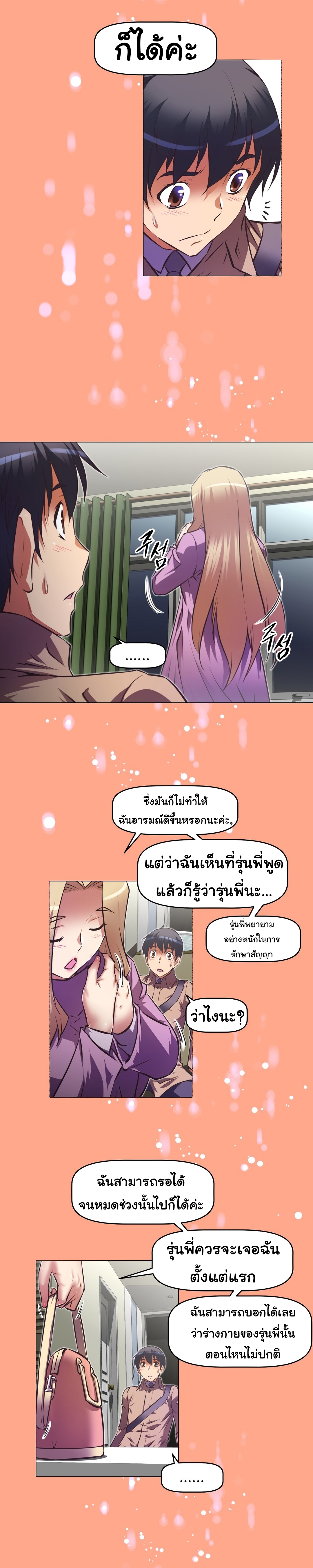 เธญเนเธฒเธเธกเธฑเธเธเธฐ